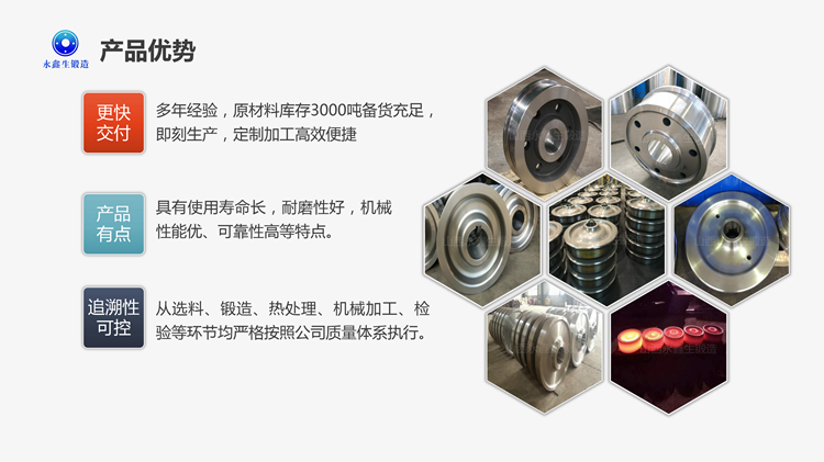 山西永鑫生歐式車輪鍛件產(chǎn)品優(yōu)勢(shì)